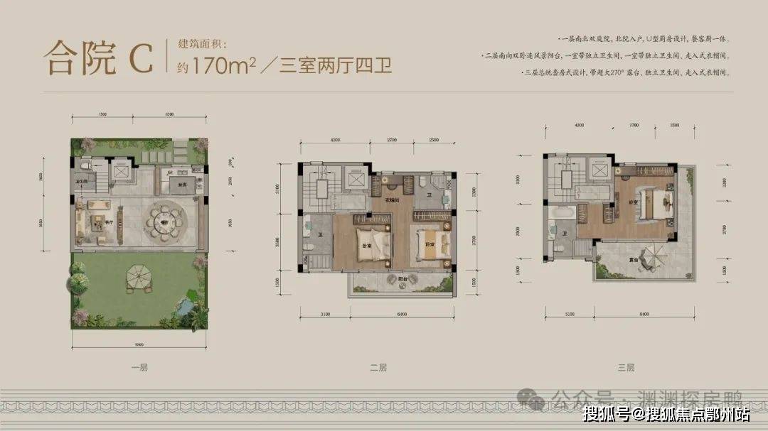 蓝城萧山桃李春风杭州萧山蓝城桃李春风楼盘详情新中式合院楼盘