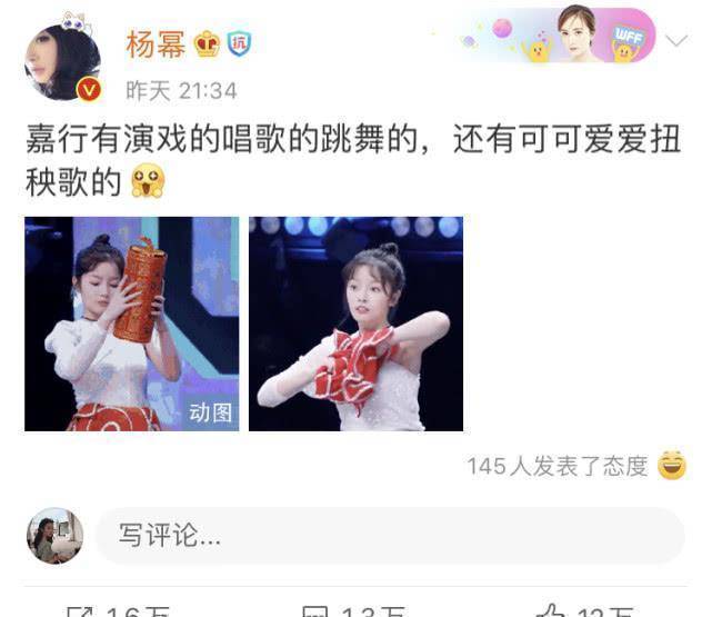 嘉行艺人参加青你2杨幂发文为其打call粉丝你是被绑架你就眨眨眼