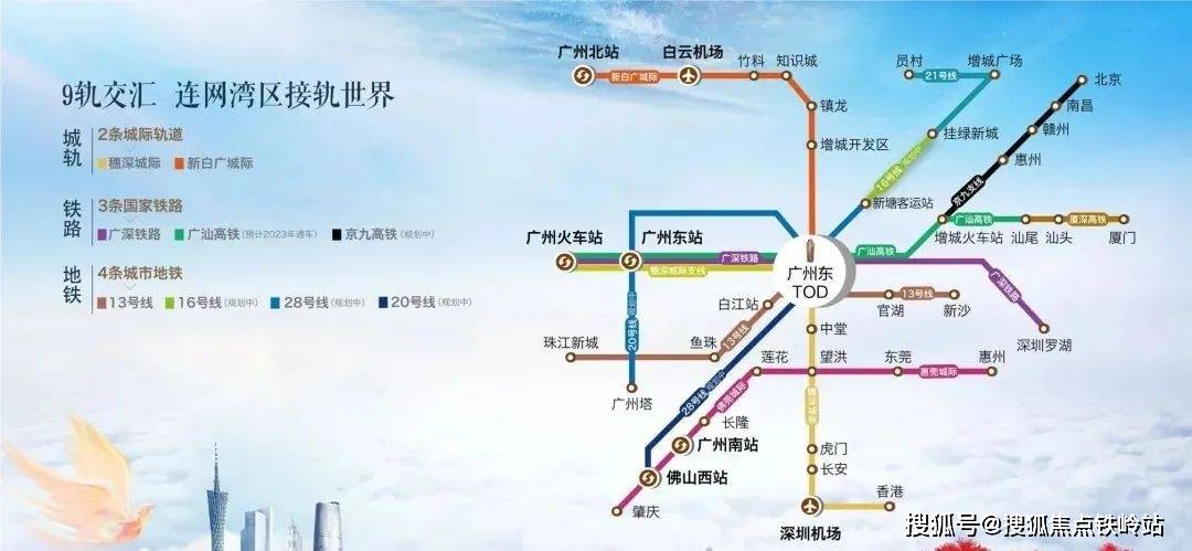 交通:4地铁 3高铁 2城轨碧桂园凤凰城云顶售楼处电话:400-062-8010