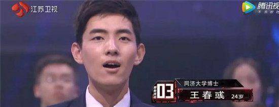 除此以外,还有同济大学建筑学博士王春彧也圈粉不少.