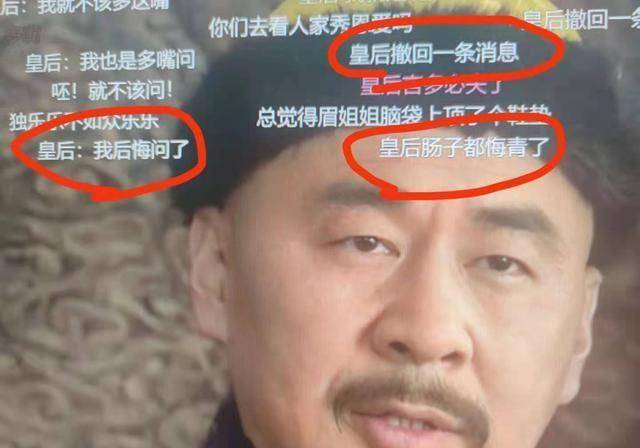 原创原创甄嬛传10大搞笑弹幕太后头被搬空倒数第二给倒数第一讲课