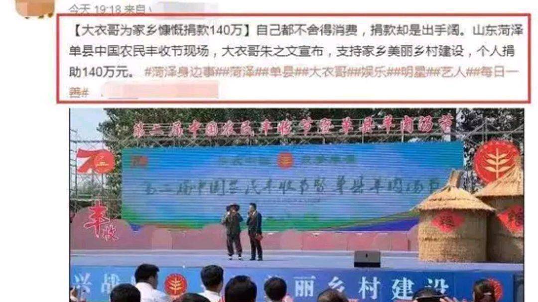 原创原创50岁的大衣哥朱之文捐款140万上热搜拜托你不要当老好人了