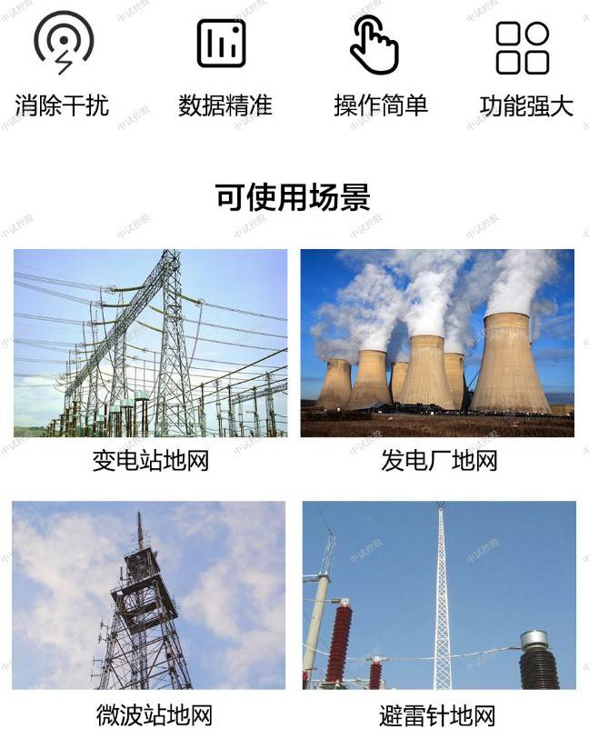 自动抗干扰地网电阻测试仪