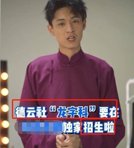 她坦诚表示自己无法在一分钟内逗笑郭德纲老师,随后她将镜头拉远,将