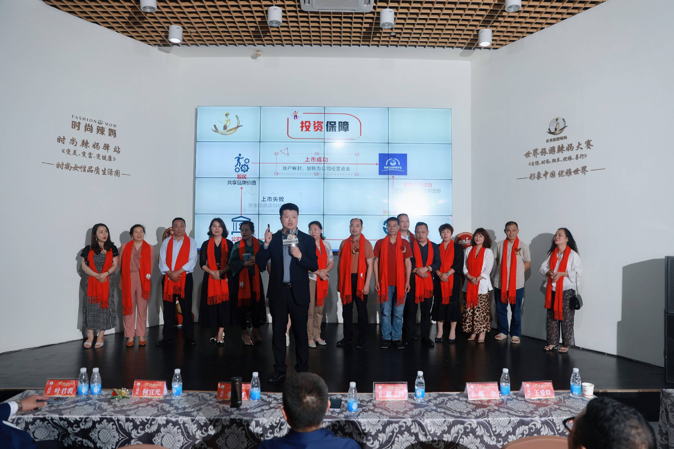 发布会现场,嘉宾们纷纷表示祝贺世界旅游辣妈品牌上市新闻发布会圆满