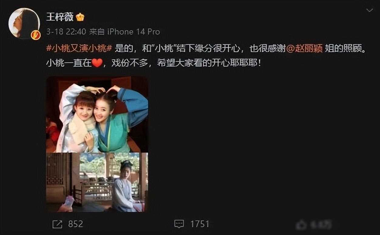 草根崛起,放大爱心:提携王一博,窦骁,助力林更新_赵丽颖_援手_道路