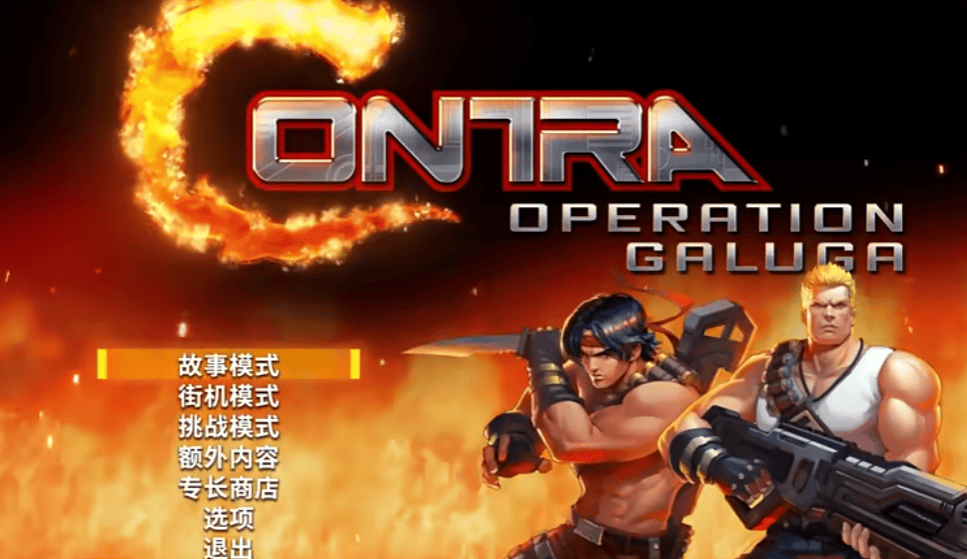 原创游戏介绍水魂斗罗加鲁加行动好玩但300块不值