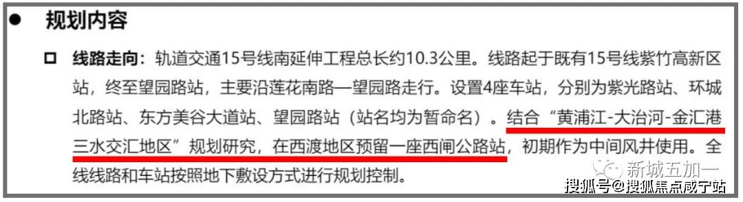 来源 15号线南延伸工程选线公示凭借特殊区位特点,空间格局和发展潜力