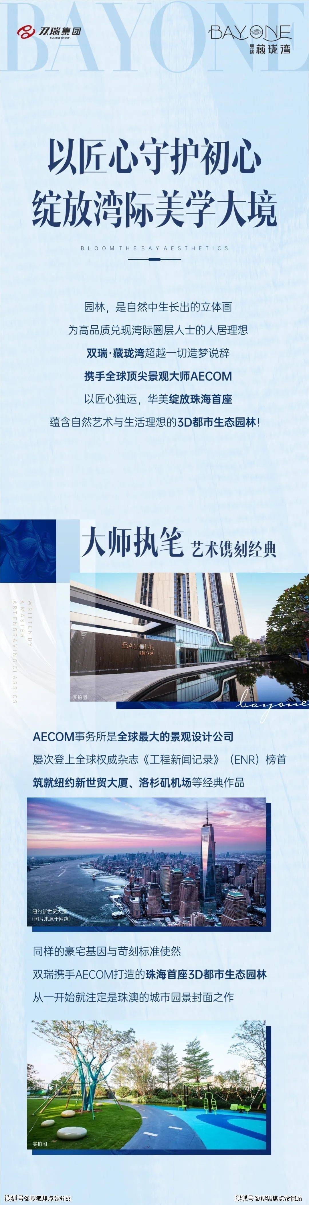 双瑞藏珑湾售楼处双瑞藏珑湾售楼中心24小时电话双瑞藏珑湾楼盘详情