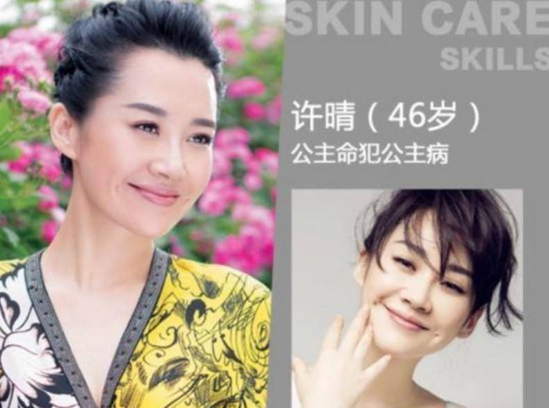 原创原创51岁许晴不服老故意扮美人砍学生头真身是骗不了人的