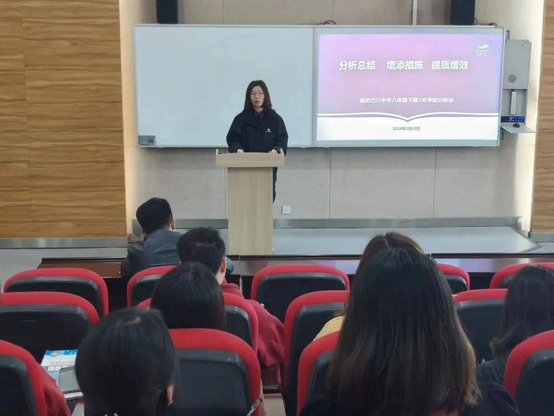 巴川周报丨巴川有主做有领导力的班委