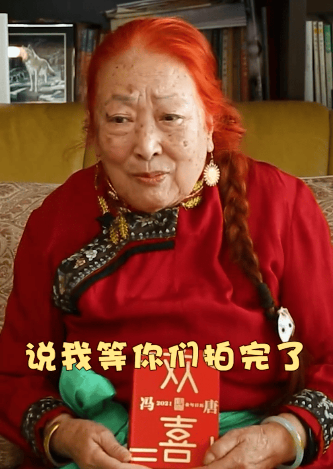 原创突发冯唐87岁母亲去世生前穿红衣喝烈酒我因好色才嫁给你爹