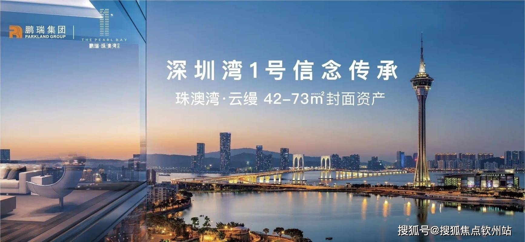 珠澳湾世纪中心售楼处首页网站珠澳湾世纪中心欢迎您价格户型地址详情