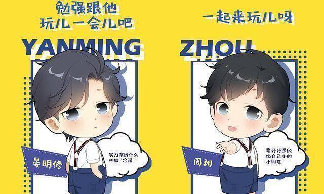 原创原创188男团幼儿园开张了邵群的发际线危险晏明修漂亮又可爱