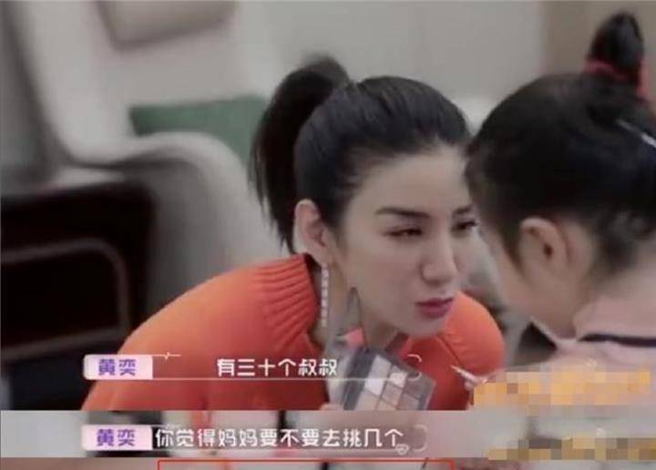 原创43岁黄奕欲再婚30位素人嘉宾谁将中招女儿的反应让人心疼