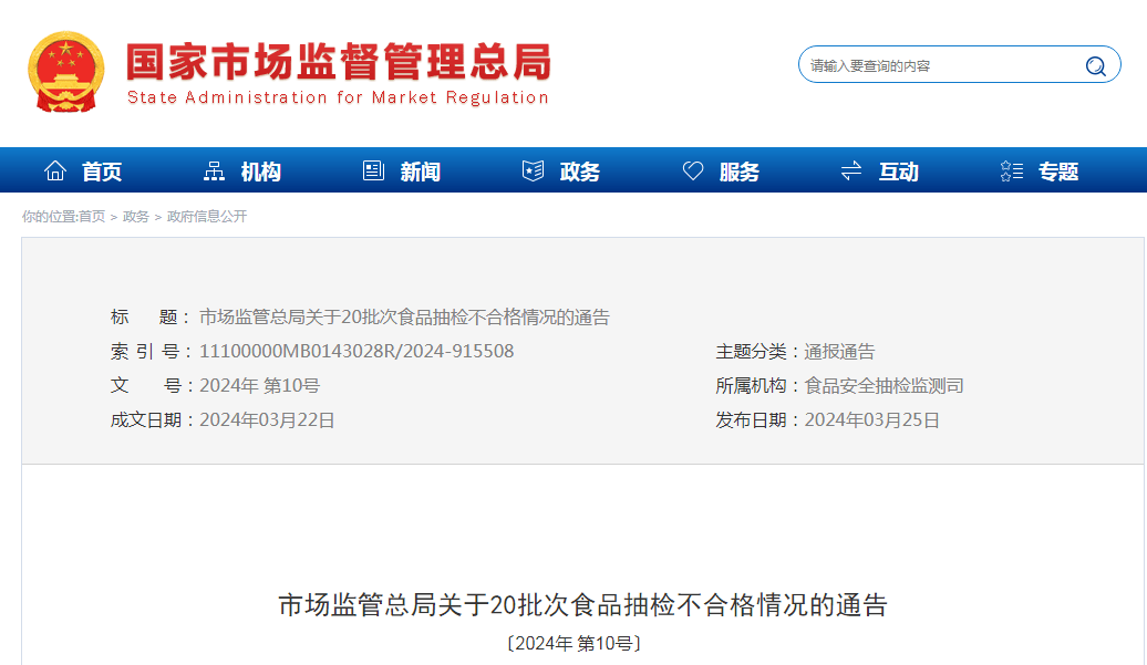 coast seafood as出口的,广东省深圳市福鲜食品有限公司经销的,sotra