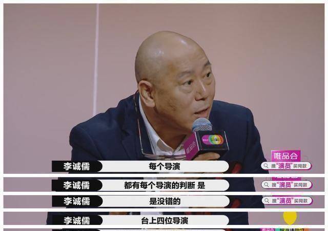 原创演员请就位2李诚儒pk郭敬明节目到底选演技还是选喜好