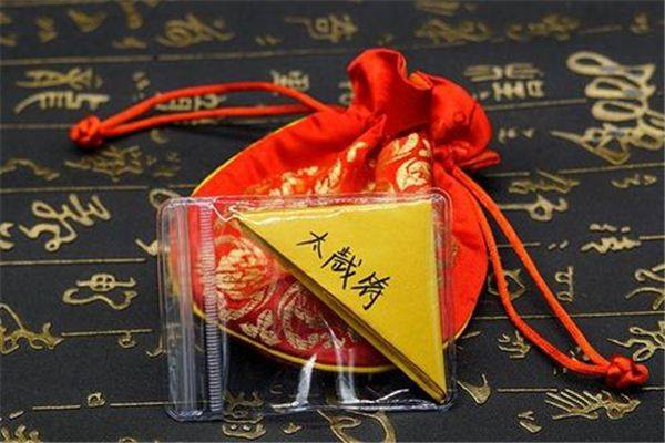 如何化解刑太岁的坏运气化解刑太岁的最有效方法