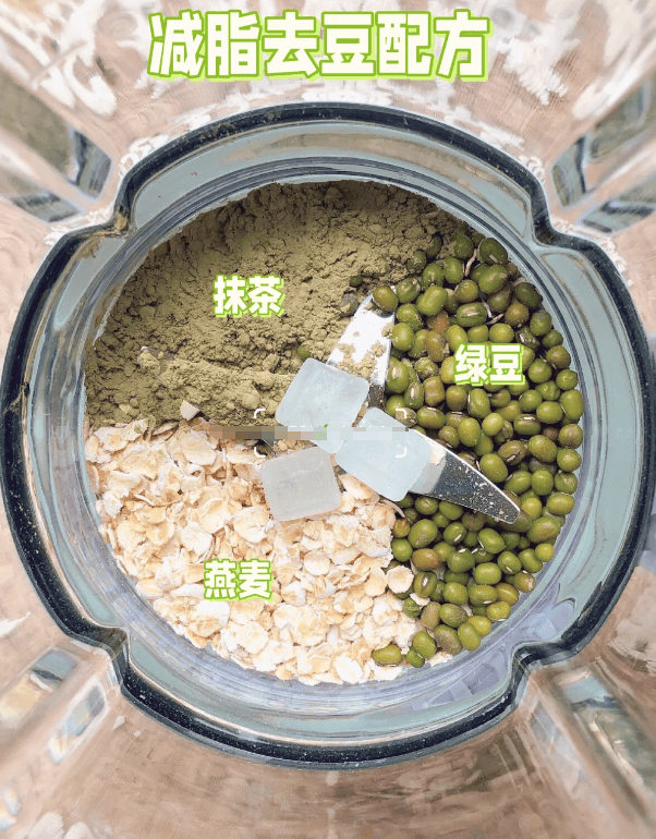 抹茶_燕麦_绿豆