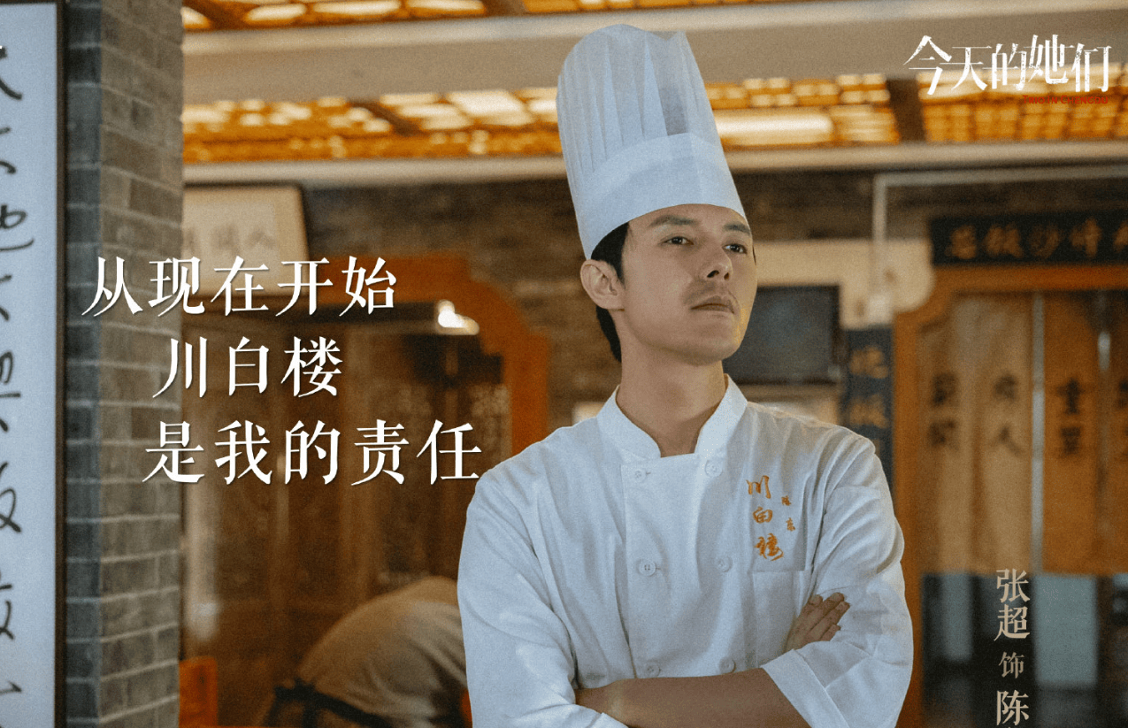 《今天的她们》7对cp,3对搞换乘恋爱,3对竞争中合作_刘思源_路真真_梁