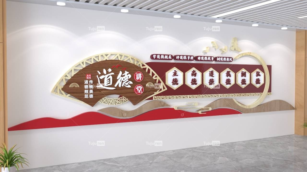 国学道德讲堂六德文化墙创意设计下载