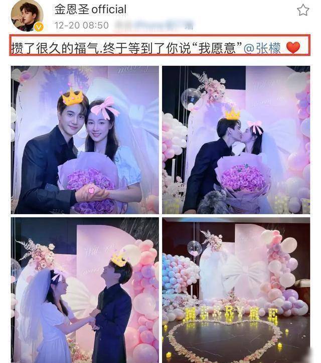 求婚成功,与张檬当众甜蜜热吻秀恩爱,一年前公开恋情_小五_张远_爱心