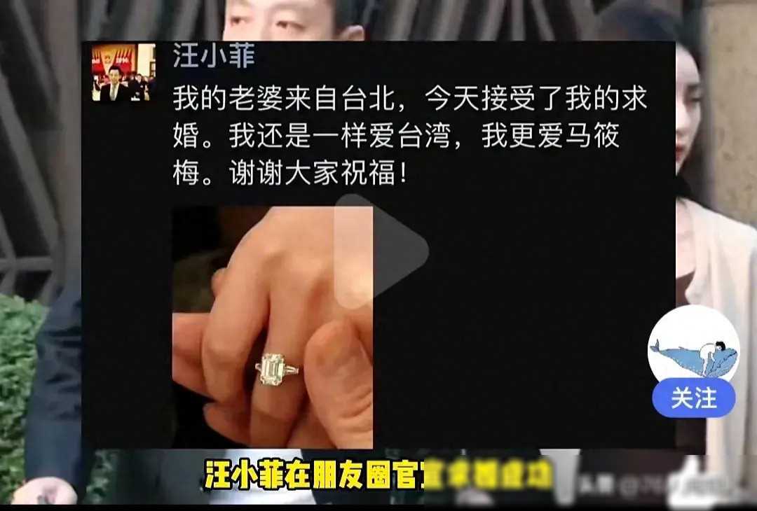 汪小菲成功求婚后喜称女友为老婆深爱台湾更爱马筱梅