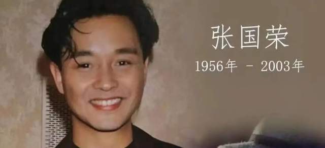 缅怀永远的巨星:张国荣逝世21载,唐鹤德悼念之情依旧