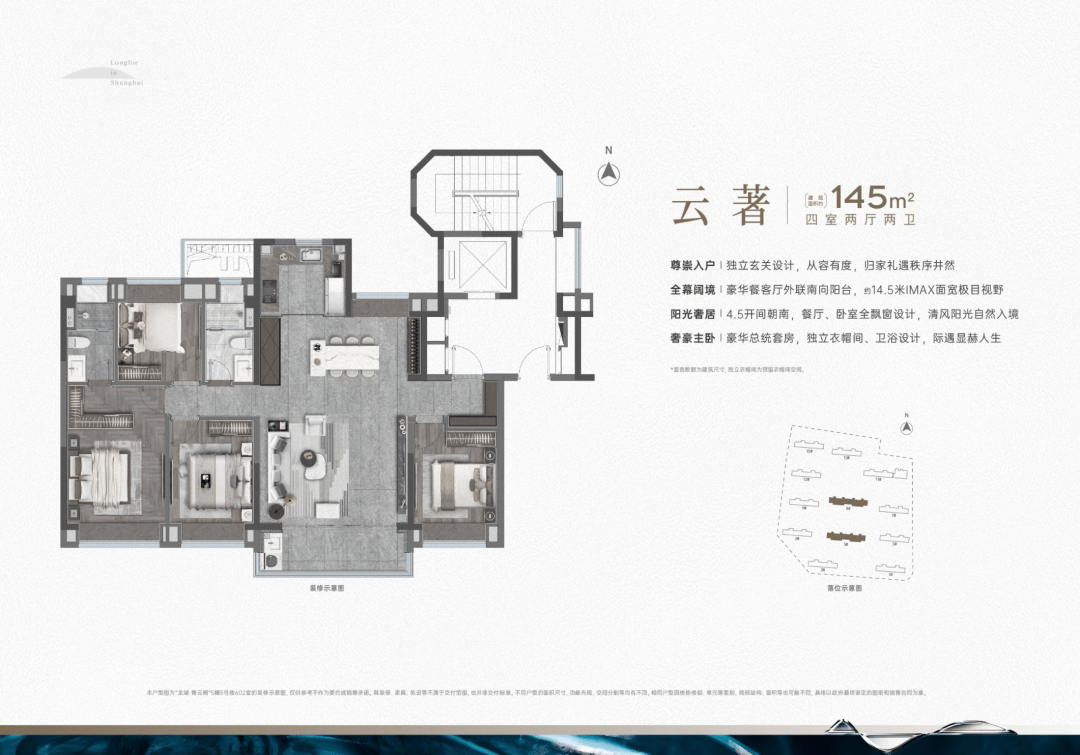 龍湖虹橋青雲闕上海龍湖虹橋青雲闕房價樓盤戶型周邊配套