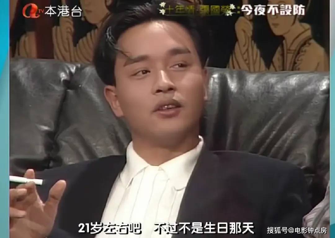 大谈性事,却被赞可爱,内娱唯一超巨,我只服他_张国荣_哥哥_访谈