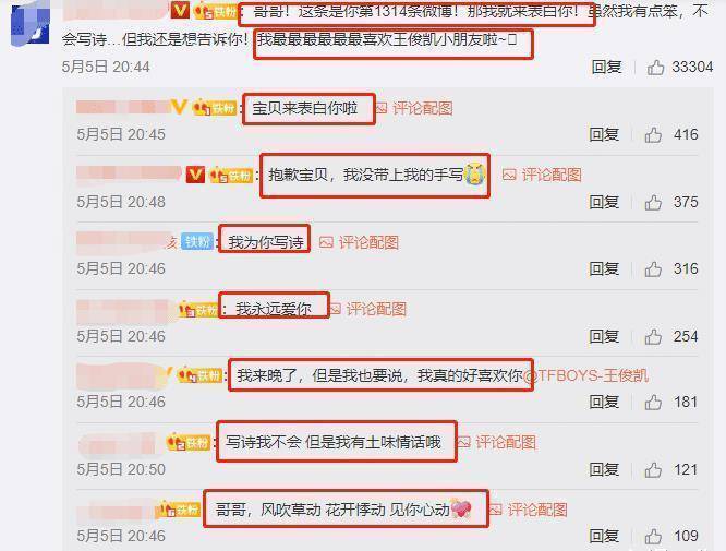 王俊凯突然更博但只是发了数字1了解到真正含义粉丝感动