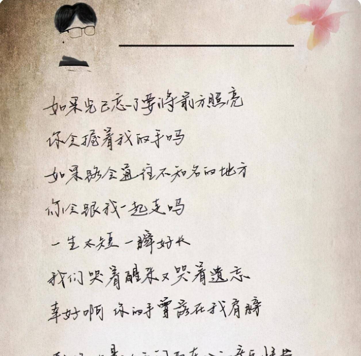 原创明星字迹大比拼肖战字如其人潘粤明字体很有大师范