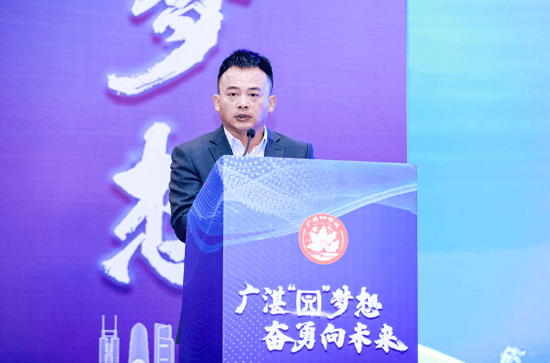 湛江广湛园全球产业招商推介会向企业亮出园区名片