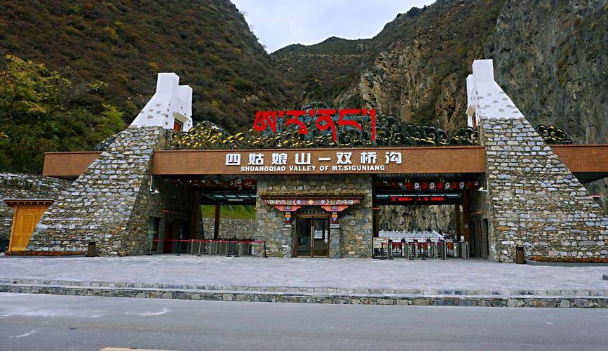 四姑娘山镇-双桥沟-中路藏寨/丹巴-原始藏寨深度体验d1