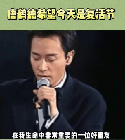 唐鹤德悼念张国荣21周年,近照白发苍苍,情感涌动感人.