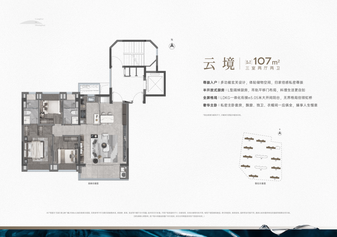 龍湖虹橋青雲闕上海龍湖虹橋青雲闕房價樓盤戶型周邊配套