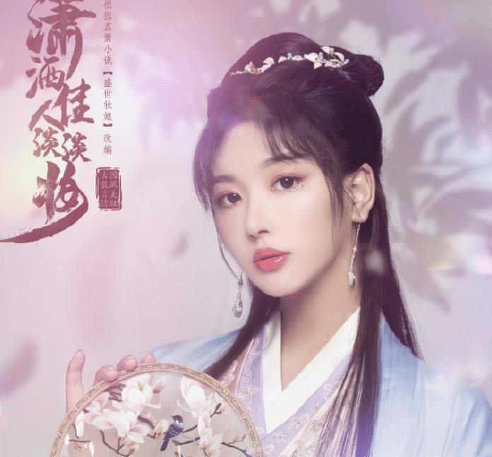 孔雪儿新剧官方晒定妆照变身温柔冷艳女神这阵容过于养眼了