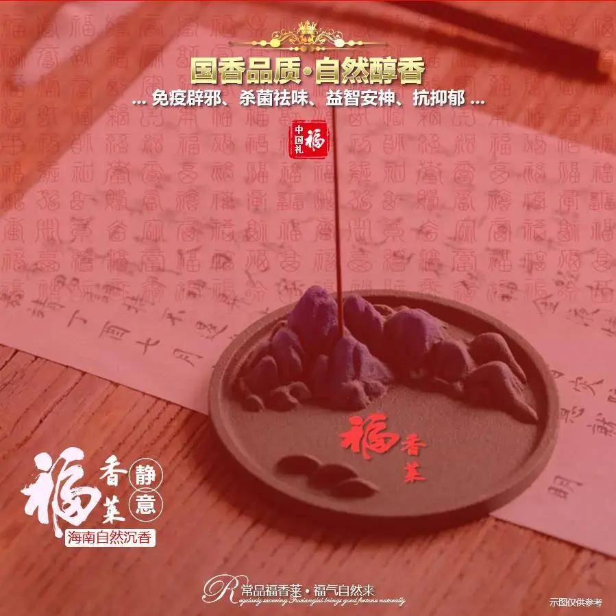 海南沉香福香莱为什么民间有藏玉藏金不如藏沉香之说