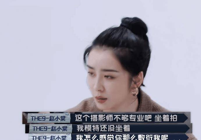 原创赵小棠空降合伙人2对范丞丞各种不尊重真性情不是没素质