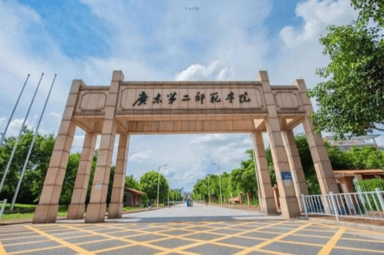 university of education),简称广东二师(gdue),坐落于广东省广州市