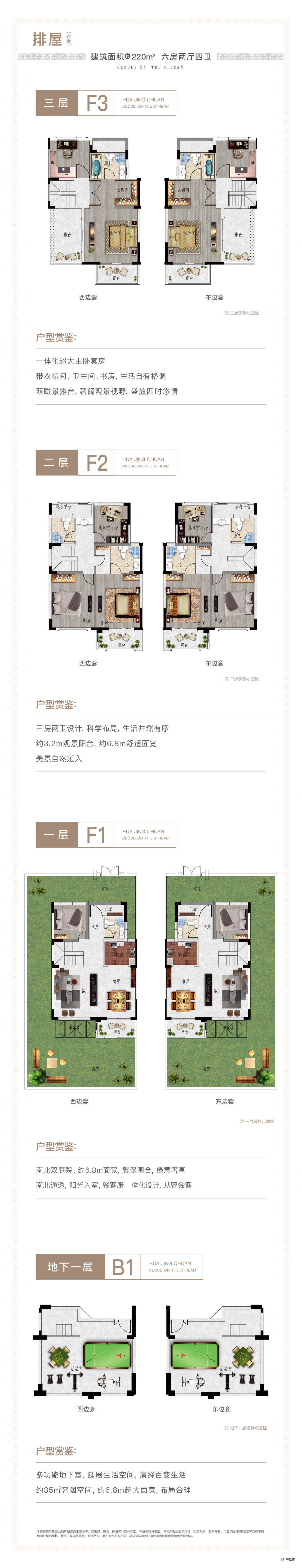 嘉兴梅花洲景区旁花园洋房华景川溪上云筑售楼部欢迎您