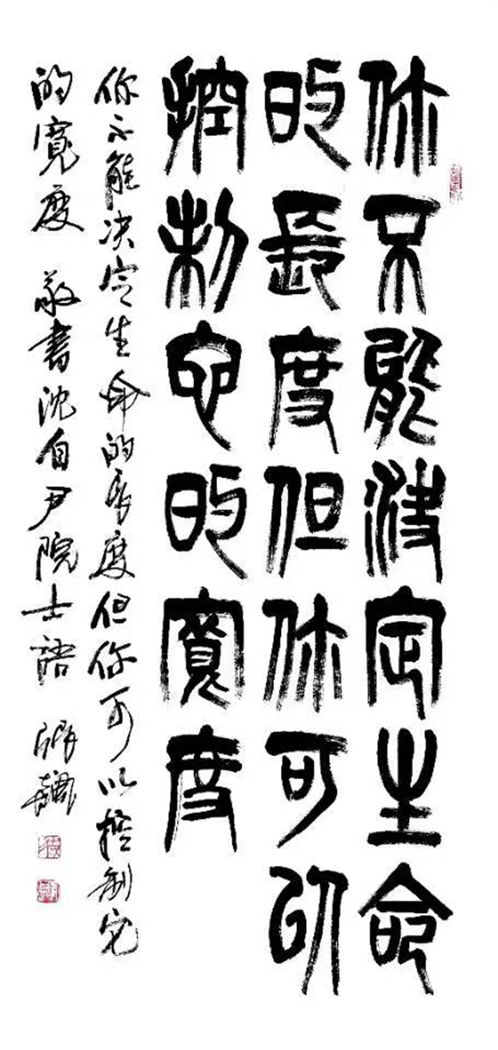 科海追星张飙先生诗书颂中国科学家精神总第45期2024年3月份