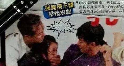 2011年,陈浩民和众人相约喝酒,席间多次侵犯19岁女演员陈嘉桓,又是用