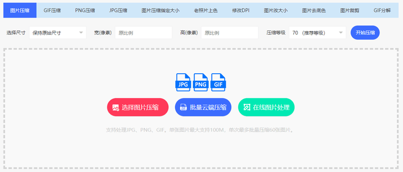 电脑照片怎么压缩到200k这几个方法一定要会