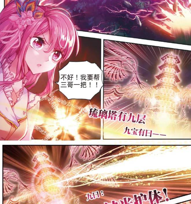 当宁荣荣成为九彩神女以后,"九宝神光护体"愣是挡住了毁灭之神的"毁天