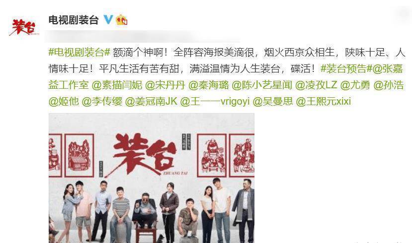 原创张嘉益新剧定档将袭看清合作的女主之后会是爆款剧没错了