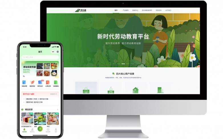 东辽县辽河源镇中心小学校携手河小蛙平台开创劳动教育新格局