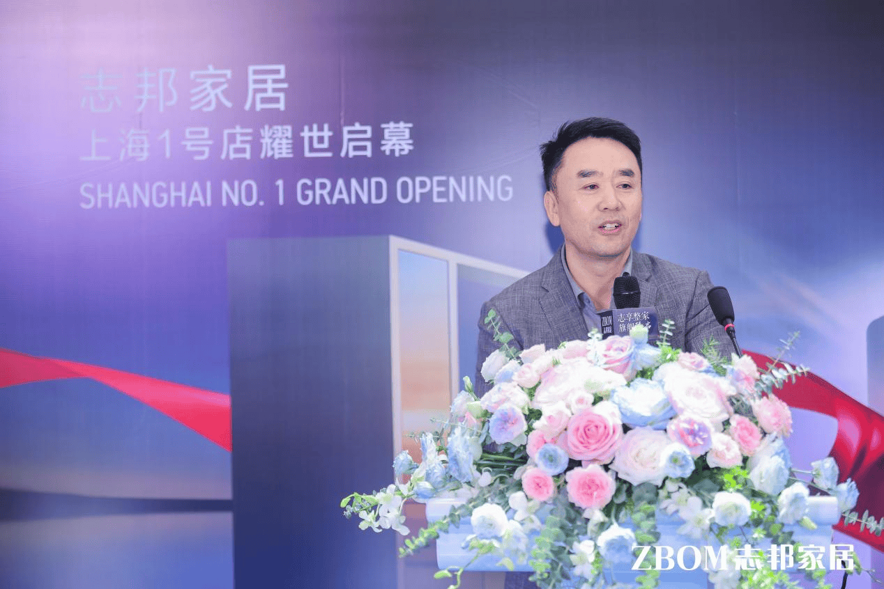 志邦家居上海1号店耀世启幕