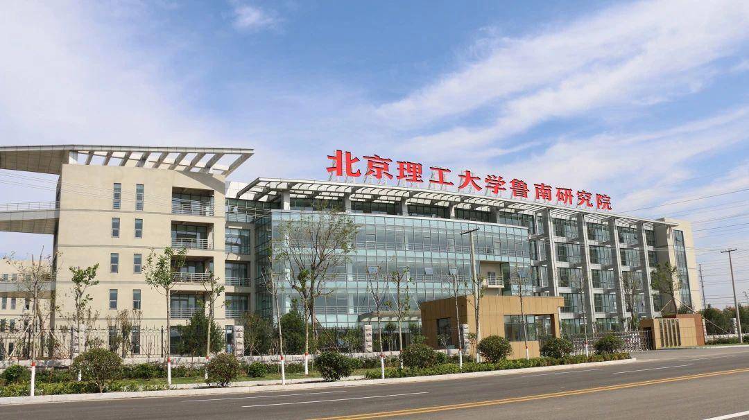 北京理工大学是哪年建立的?_发展_专业_领域