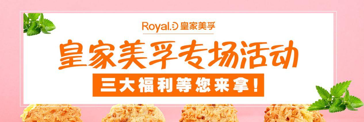 给春天加点甜市南融媒联合皇家美孚开启美食分享派对